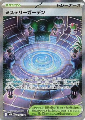 Mystery Garden - 086/063 - m1S Mega Symphonia Holofoil