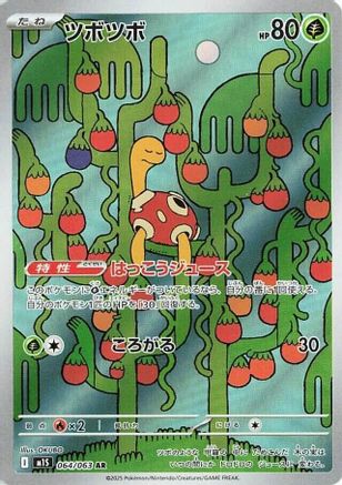 Shuckle - 064/063 - m1S Mega Symphonia Holofoil