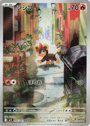 Litleo - 066/063 - m1S Mega Symphonia Holofoil