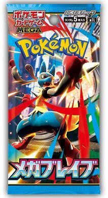 Japanese Mega Brave Booster Pack