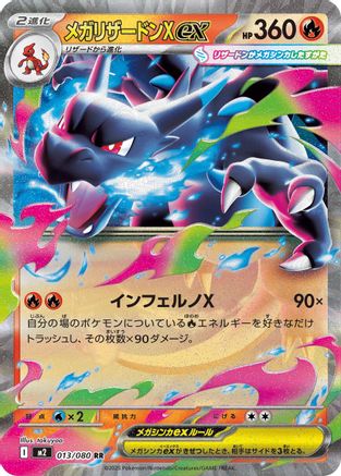 Mega Charizard X ex - 013/080 - M2 Inferno X Holofoil