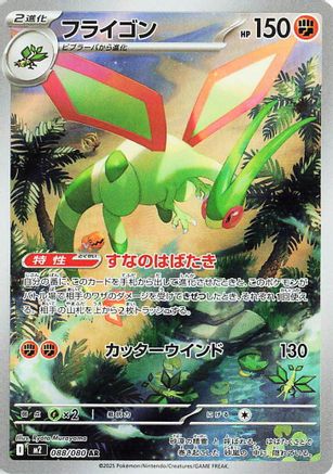 Flygon - 088/080 - M2 Inferno X Holofoil