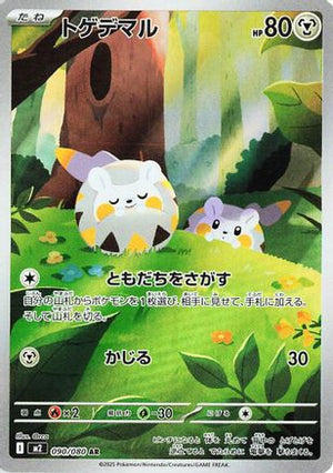 Togedemaru - 090/080 - M2 Inferno X Holofoil