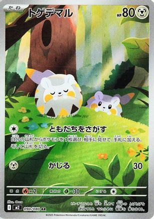 Togedemaru - 090/080 - M2 Inferno X Holofoil