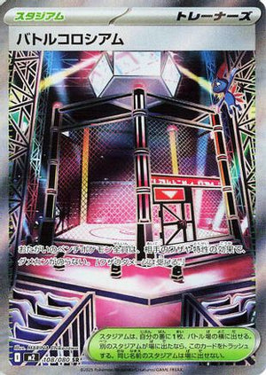 Battle Colosseum - 108/080 - M2 Inferno X Holofoil