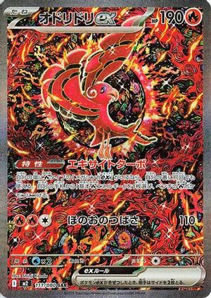 Oricorio ex - 111/080 - M2 Inferno X Holofoil - Poke-Collect