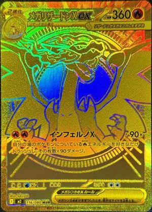 Mega Charizard X ex - 116/080 - M2 Inferno X Holofoil