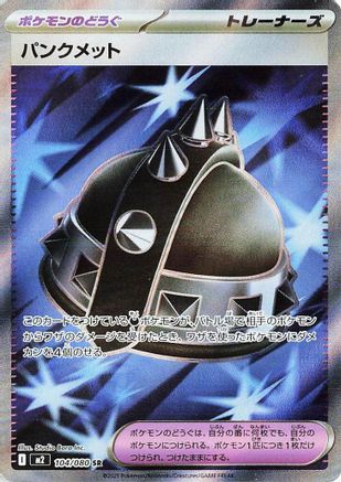Punk Helmet - 104/080 - M2 Inferno X Holofoil - Poke-Collect