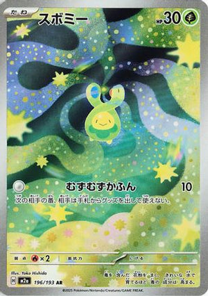 Budew - 196/193 - M2a High Class Pack MEGA Dream ex Holofoil
