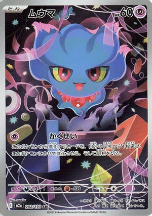 Misdreavus - 202/193 - M2a High Class Pack MEGA Dream ex Holofoil