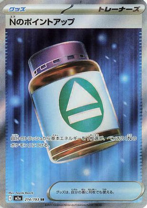 N's PP Up - 214/193 - M2a High Class Pack MEGA Dream ex Holofoil