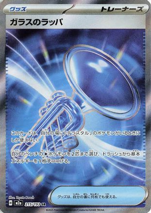 Glass Trumpet - 215/193 - M2a High Class Pack MEGA Dream ex Holofoil