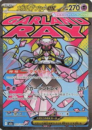 Mega Diancie ex - 227/193 - M2a High Class Pack MEGA Dream ex Holofoil Mega Diancie ex - 227/193 - M2a High Class Pack MEGA Dream ex Holofoil