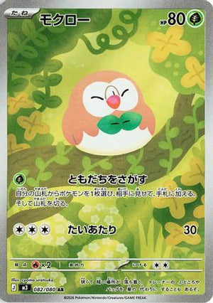 Rowlet - 082/080 - M3 Nihil Zero Holofoil - Poke-Collect