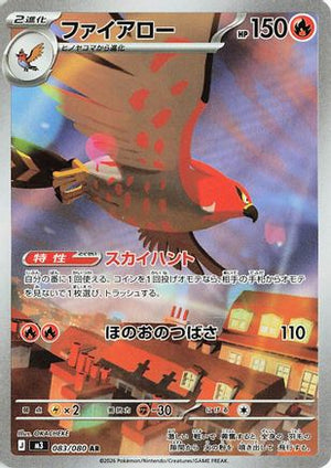 Talonflame - 083/080 - M3 Nihil Zero Holofoil - Poke-Collect