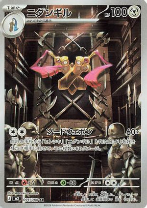 Doublade - 091/080 - M3 Nihil Zero Holofoil - Poke-Collect