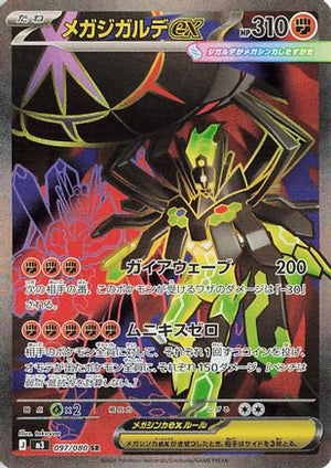 Mega Zygarde ex - 097/080 - M3 Nihil Zero Holofoil - Poke-Collect