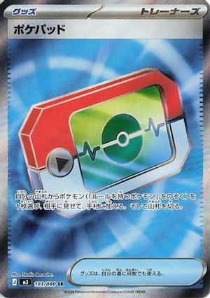 Poke Pad - 103/080 - M3 Nihil Zero Holofoil - Poke-Collect