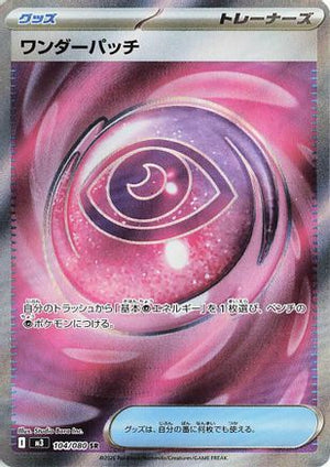 Wondrous Patch - M3 Nihil Zero Holofoil - Poke-Collect