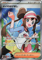 Rosa's Encouragement - 107/080 - M3 Nihil Zero Holofoil - Poke-Collect