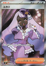 Jacinthe - 108/080 - M3 Nihil Zero Holofoil - Poke-Collect