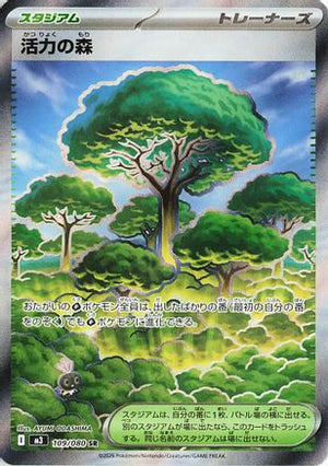 Forest of Vitality - M3 Nihil Zero Holofoil - Poke-Collect