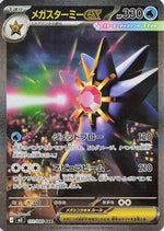 Mega Starmie ex - 111/080 - M3 Nihil Zero Holofoil - Poke-Collect