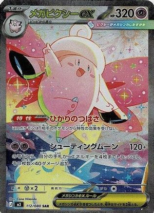 Mega Clefable ex - 112/080 - M3 Nihil Zero Holofoil - Poke-Collect