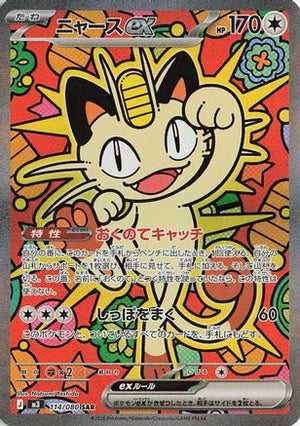 Meowth ex - 114/080 - M3 Nihil Zero Holofoil - Poke-Collect