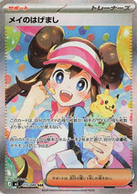 Rosa's Encouragement - 115/080 - M3 Nihil Zero Holofoil - Poke-Collect