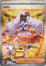 Jacinthe - 116/080 - M3 Nihil Zero Holofoil - Poke-Collect