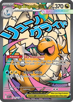 Mega Dragonite ex - 271/217 271 - ME Ascended Heroes Holofoil - Poke-Collect