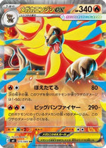 Mega Pyroar ex - 015/083 - M4 Ninja Spinner Holofoil - Poke-Collect
