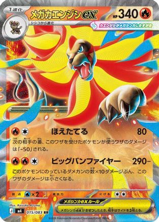 Mega Pyroar ex - 015/083 - M4 Ninja Spinner Holofoil - Poke-Collect