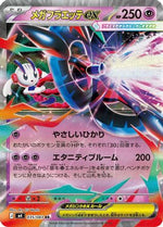 Mega Floette ex - 035/083 - M4 Ninja Spinner Holofoil - Poke-Collect