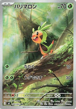 Chespin - 084/083 - M4 Ninja Spinner Holofoil - Poke-Collect