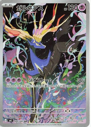 Xerneas - 089/083 - M4 Ninja Spinner Holofoil - Poke-Collect