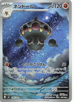 Claydol - 090/083 - M4 Ninja Spinner Holofoil - Poke-Collect