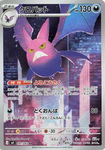 Crobat - 091/083 - M4 Ninja Spinner Holofoil - Poke-Collect