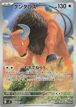 Tauros - 094/083 - M4 Ninja Spinner Holofoil - Poke-Collect