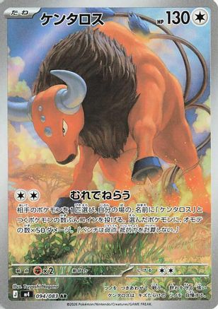 Tauros - 094/083 - M4 Ninja Spinner Holofoil - Poke-Collect