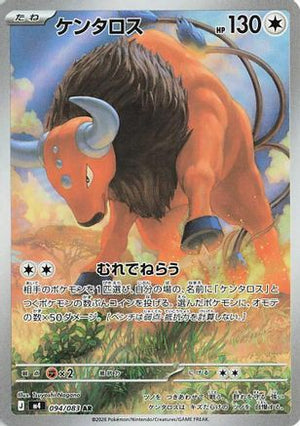 Tauros - 094/083 - M4 Ninja Spinner Holofoil - Poke-Collect
