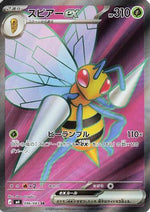 Beedrill ex - 096/083 - M4 Ninja Spinner Holofoil - Poke-Collect
