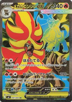 Mega Pyroar ex - 097/083 - M4 Ninja Spinner Holofoil - Poke-Collect
