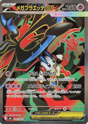 Mega Floette ex - 099/083 - M4 Ninja Spinner Holofoil - Poke-Collect