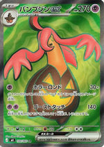 Gourgeist ex - 100/083 - M4 Ninja Spinner Holofoil - Poke-Collect