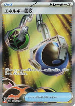 Energy Retrieval - M4 Ninja Spinner Holofoil - Poke-Collect