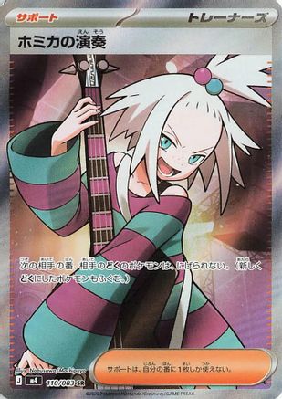 Roxie's Performance - 110/083 - M4 Ninja Spinner Holofoil - Poke-Collect