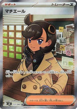 Emma - 111/083 - M4 Ninja Spinner Holofoil - Poke-Collect