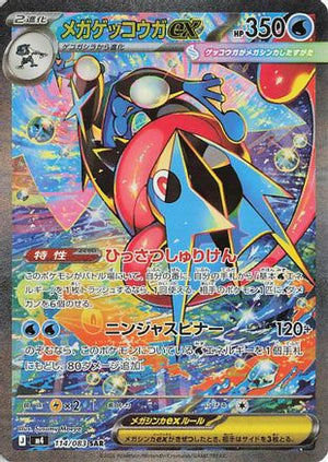 Mega Greninja ex - 114/083 - M4 Ninja Spinner Holofoil - Poke-Collect